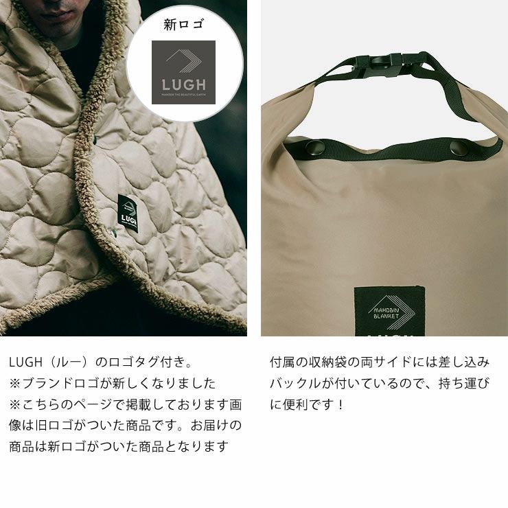 魔法瓶ブランケットはLUGH（ルー）のロゴタグ付き