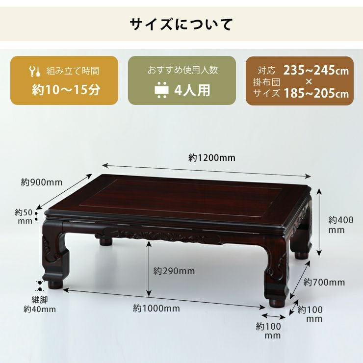 家具調こたつ 長方 こたつテーブル（長方形 120cm幅）｜家具調こたつ