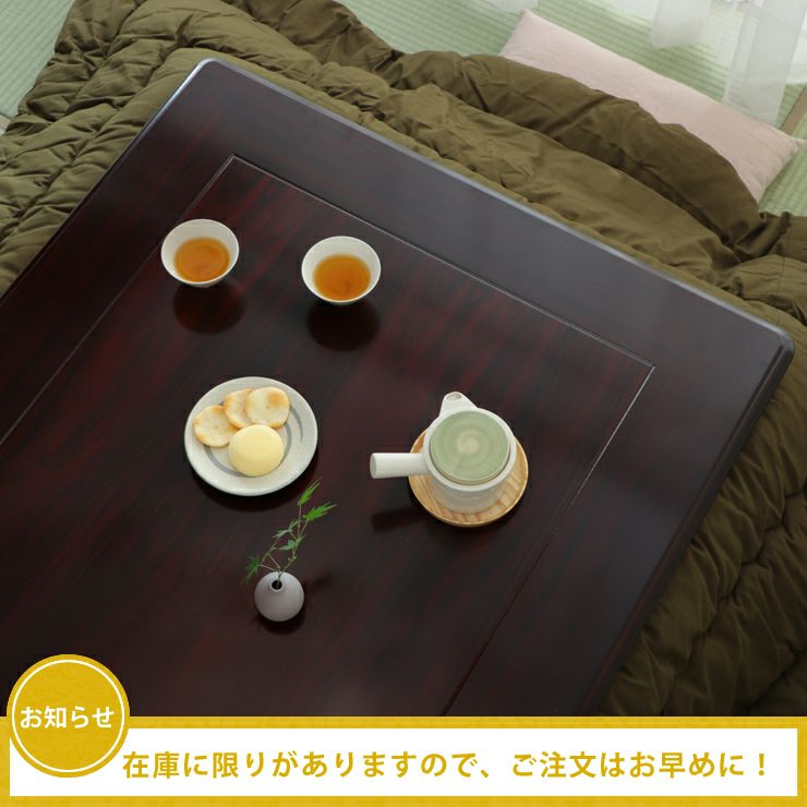 家具調こたつ 長方 こたつテーブル（長方形 120cm幅）｜家具調こたつ