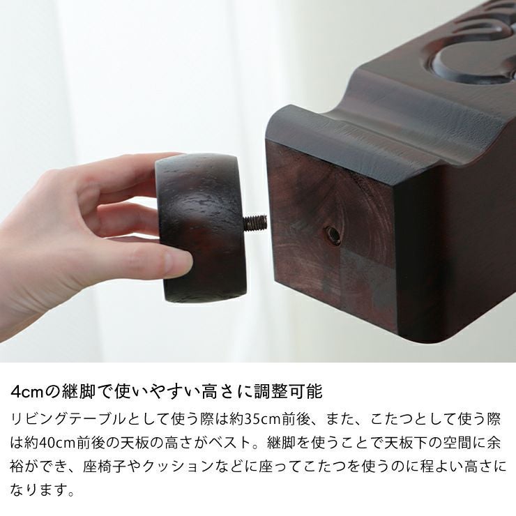 4cmの継脚を付けたこたつテーブル