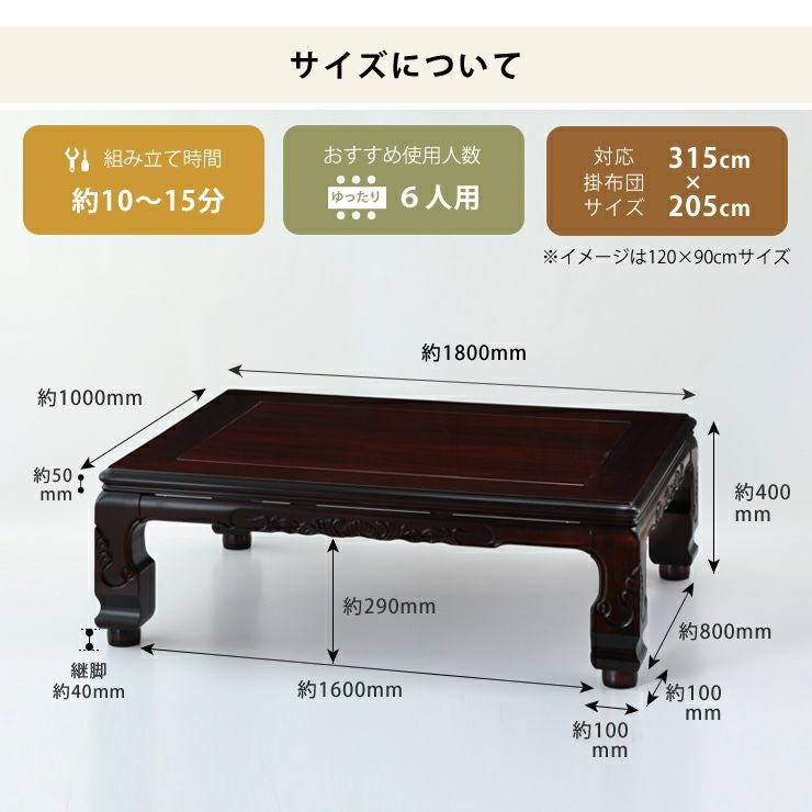 家具調こたつテーブル　長方形 家具調こたつ 長方形 18 こたつテーブル（長方形 180cm幅）｜こたつ