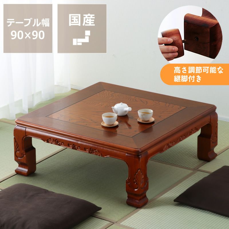 家具調こたつ 正方 こたつテーブル（正方形 65cm～90cm角）｜こたつ