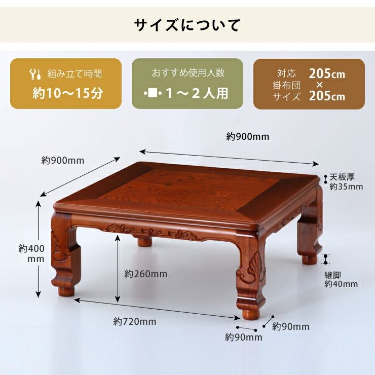 家具調こたつ 正方 こたつテーブル（正方形 65cm～90cm角）｜こたつ