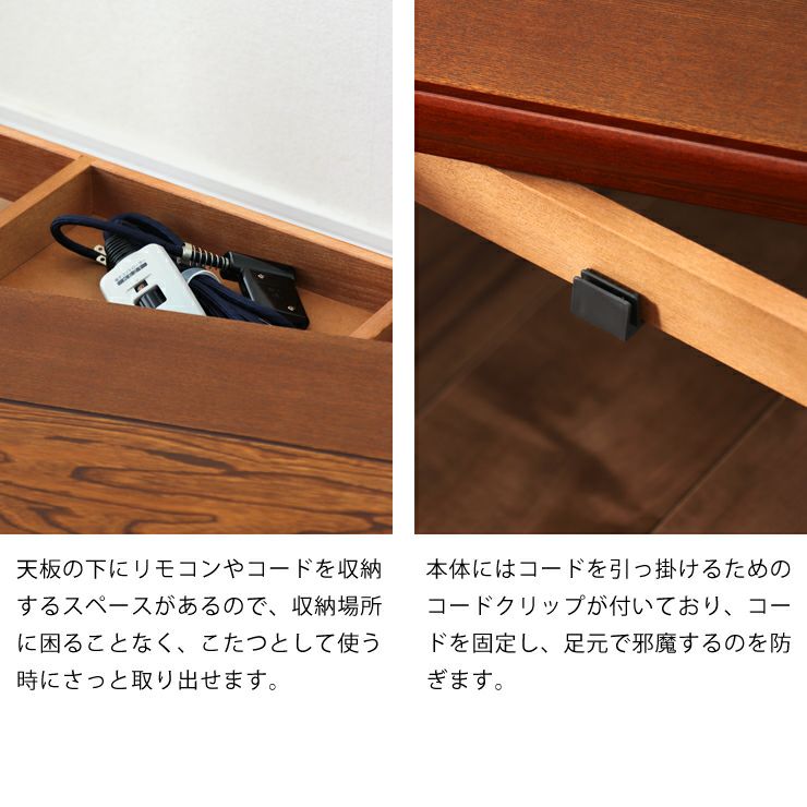 こたつのコード収納とコードクリップについて