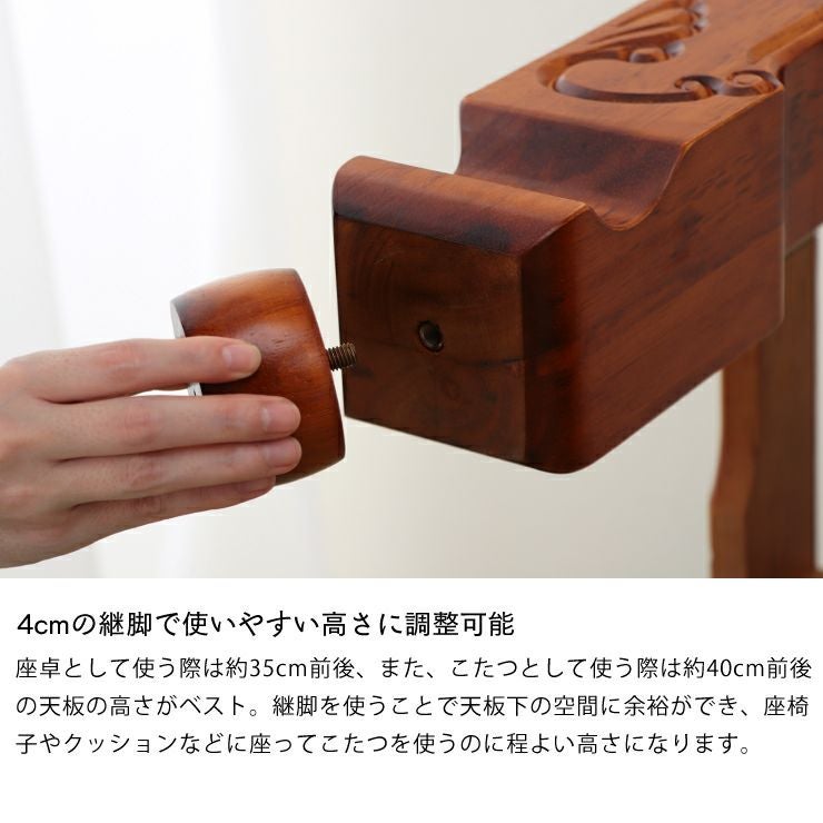 4cmの継脚で高さが調整できるこたつ