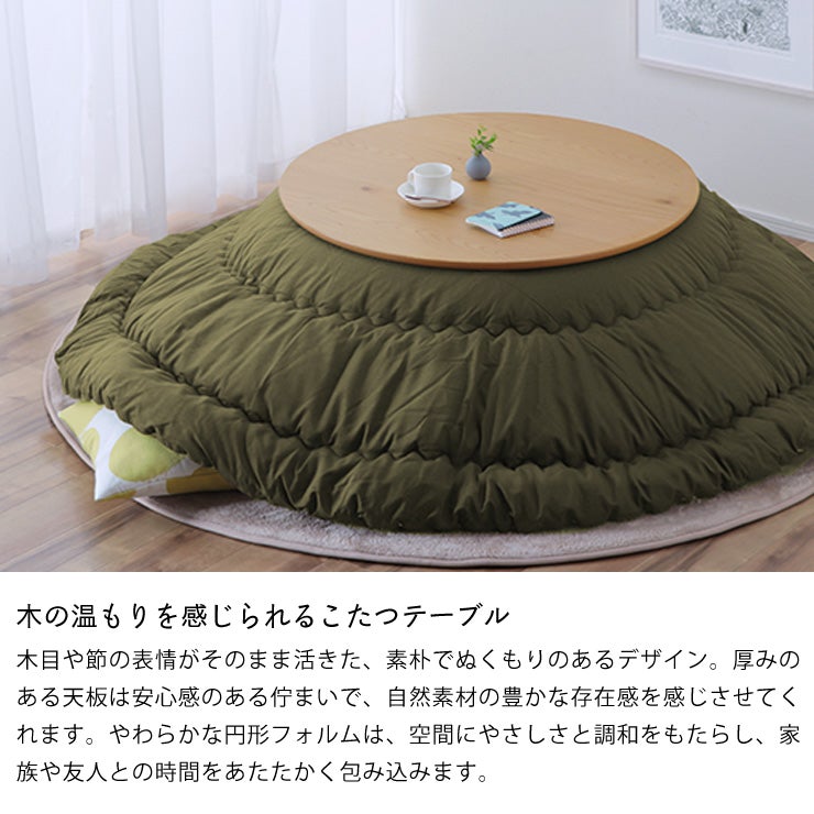 木の温もりを感じられるこたつテーブル