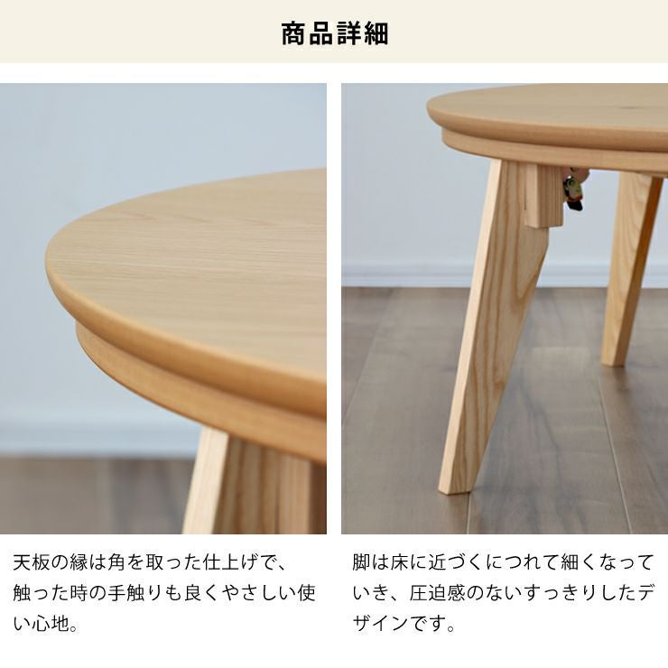 家具調コタツ こたつ 円形 90c こたつテーブル（円形・楕円形