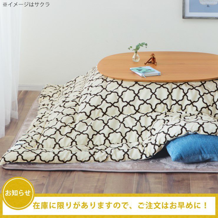 こたつの在庫について