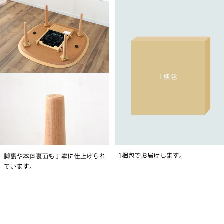 家具調こたつ 正方 こたつテーブル（正方形 65cm～90cm角）｜こたつ