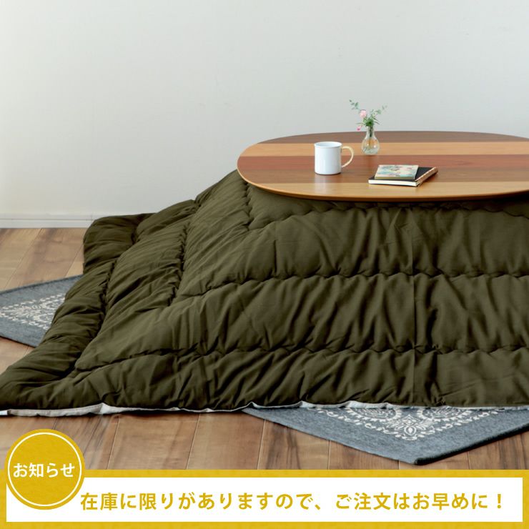 こたつの在庫について