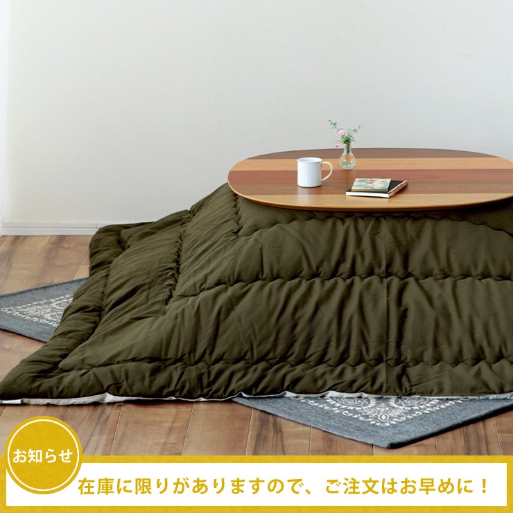 こたつの在庫について