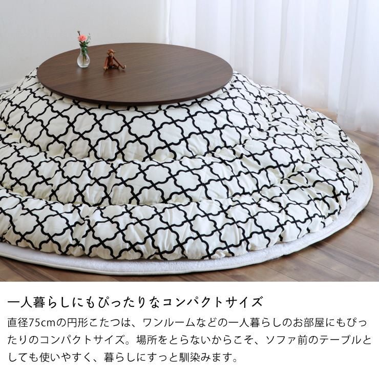 一人暮らしにもぴったりなコンパクトサイズのこたつ