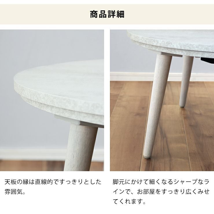 家具調コタツ・こたつ こたつ 円形 こたつテーブル（円形・楕円形