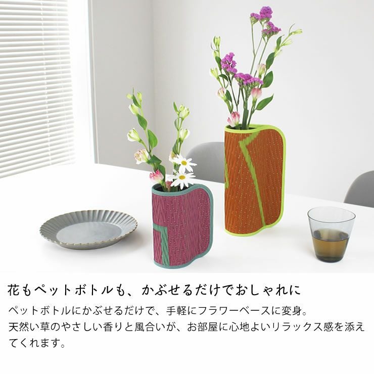 ペットボトルにかぶせるだけの手軽なOtOオトフラワーベース
