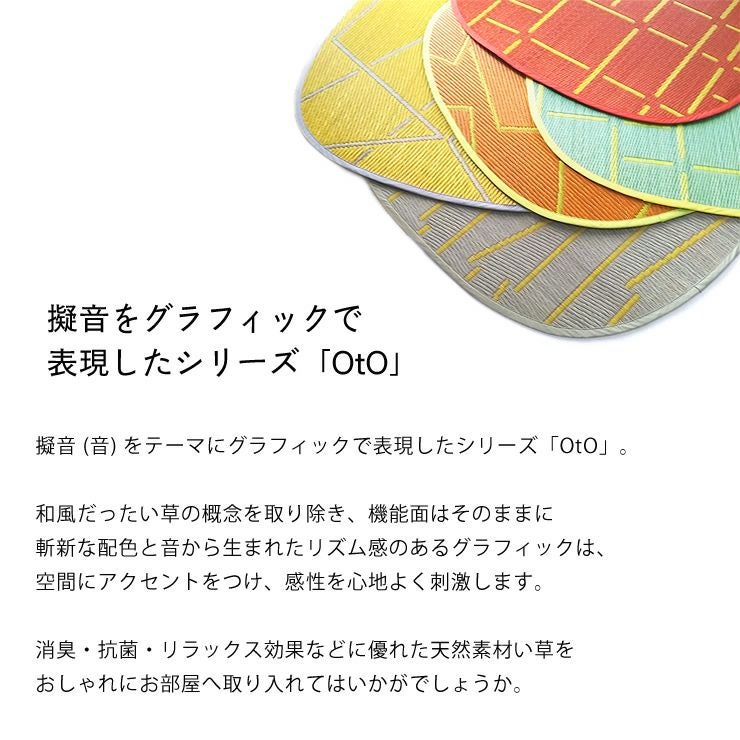 擬音をグラフィックで表現したシリーズ「OtO」
