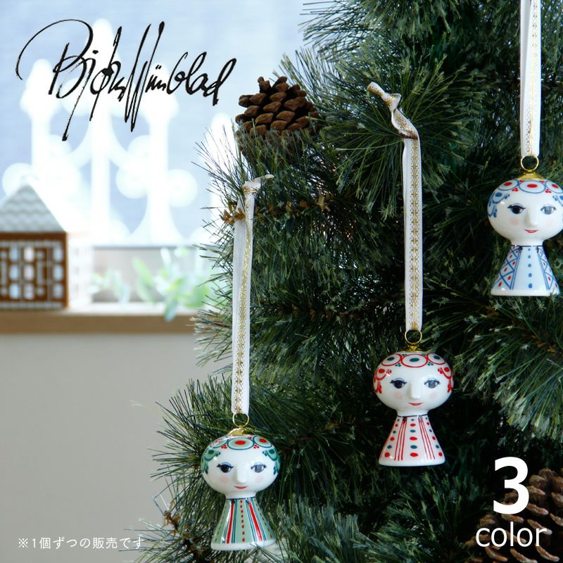 BJORN WIINBLAD（ビヨン・ヴィンブラ オーナメント・置物｜雑貨通販