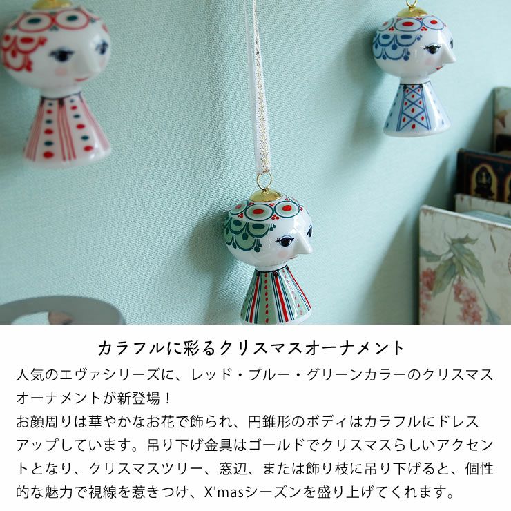 BJORN WIINBLAD（ビヨン・ヴィンブラ オーナメント・置物｜雑貨通販