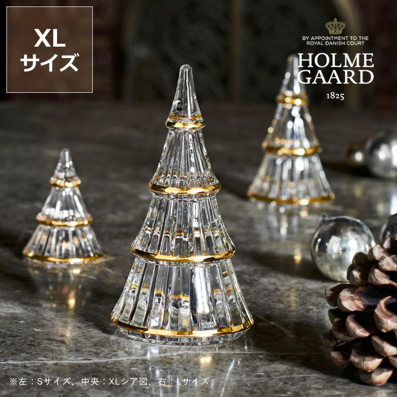 HOLMEGAARD（ホルムガード）FAIRYTALES（フェアリーテイルズ）クリスマスツリー XL