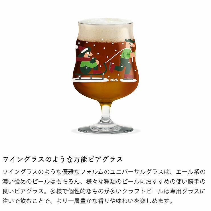 ワイングラスのような万能ビアグラス