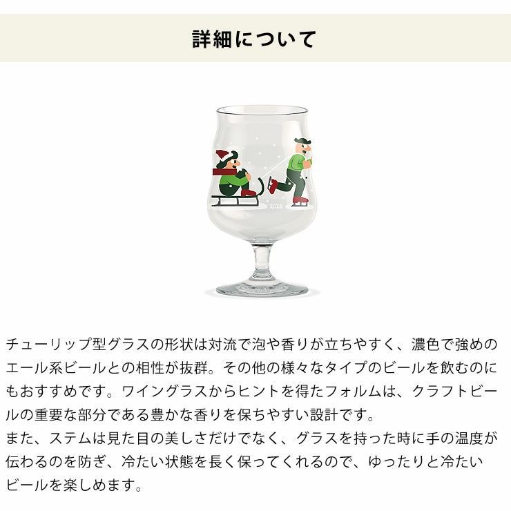 ゆったりと冷たいビールを楽しめるホルムガード×ミッケラーのビアグラス400ml