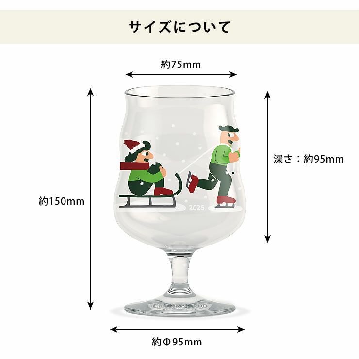 ユニバーサルグラスクリスマス2025のサイズ