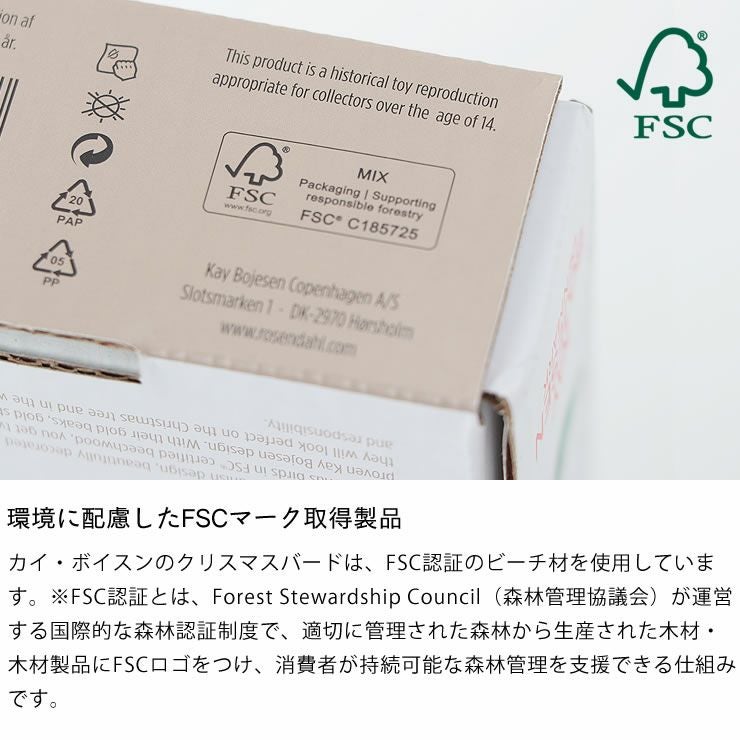 KAY BOJESEN DENMARK（カイ・ボ オーナメント・置物｜雑貨通販【家具の里】