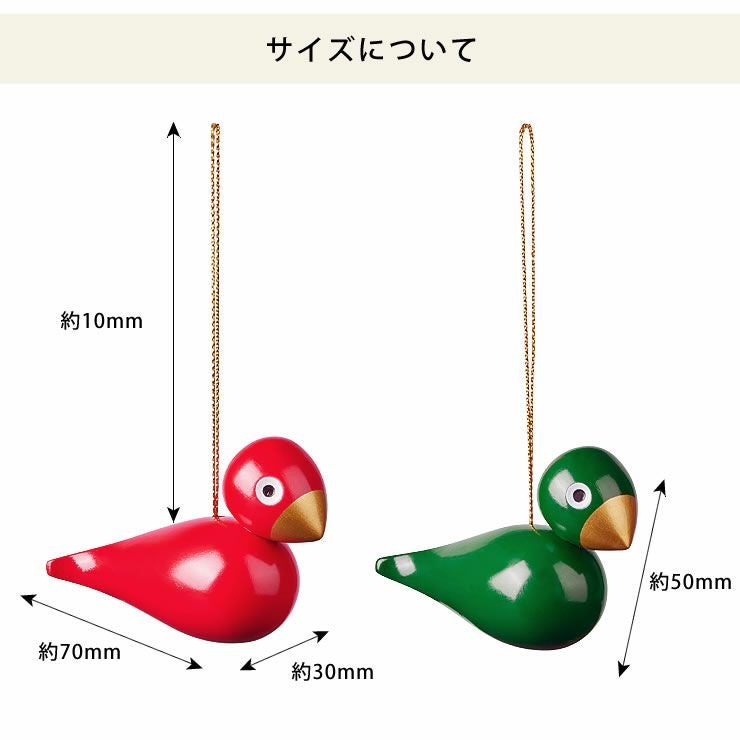 Kay Bojesen (カイ・ボイスン) クリスマスバードのサイズ