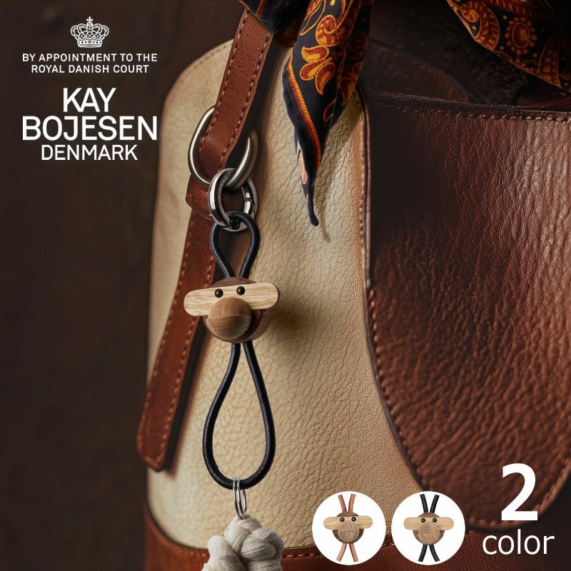 KAY BOJESEN DENMARK（カイ・ボイスン 服飾小物｜服飾雑貨通販【家具の里】