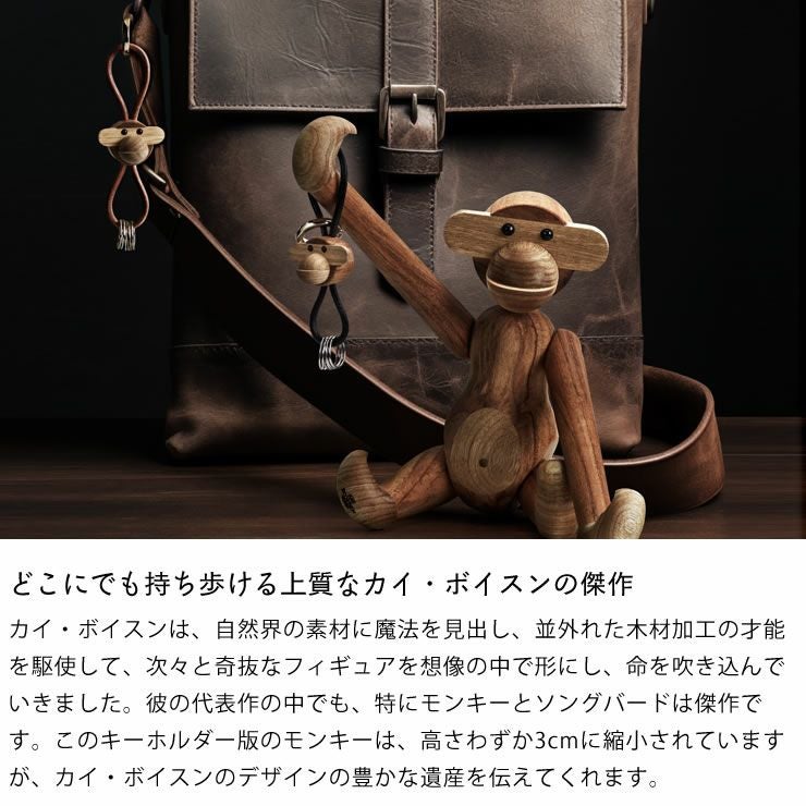 KAY BOJESEN DENMARK（カイ・ボイスン 服飾小物｜服飾雑貨通販【家具の里】
