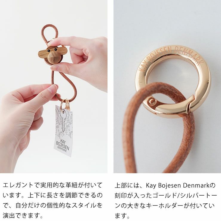 おサルのキーホルダーの実用的な革ひも・刻印入り