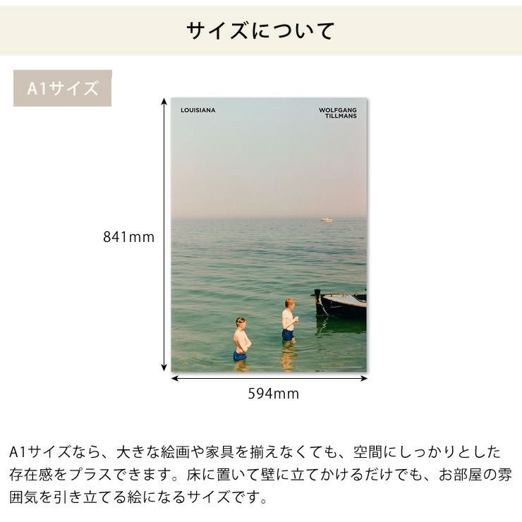 ルイジアナポスターのサイズについて