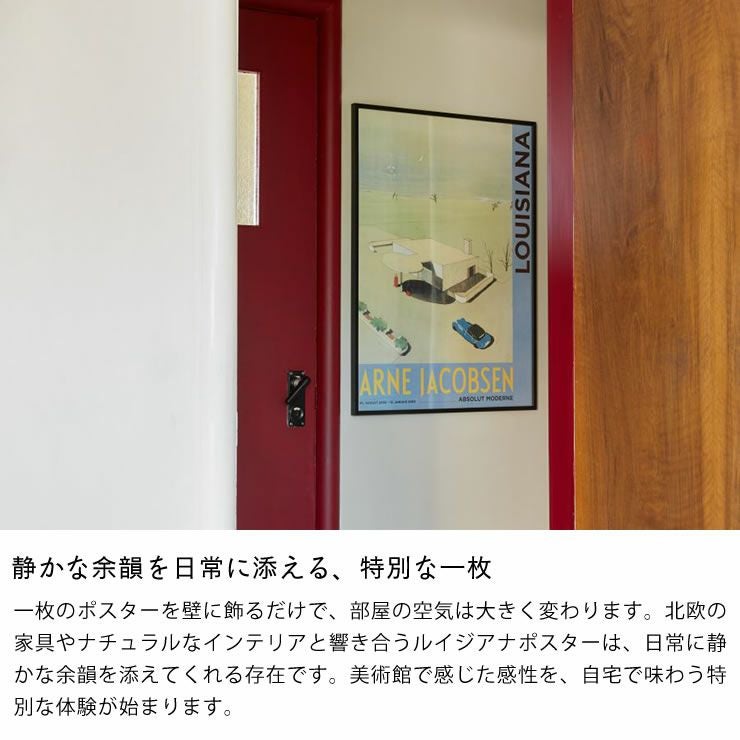 ルイジアナ近代美術館 A1ポスター「Skovsh オーナメント・置物｜雑貨