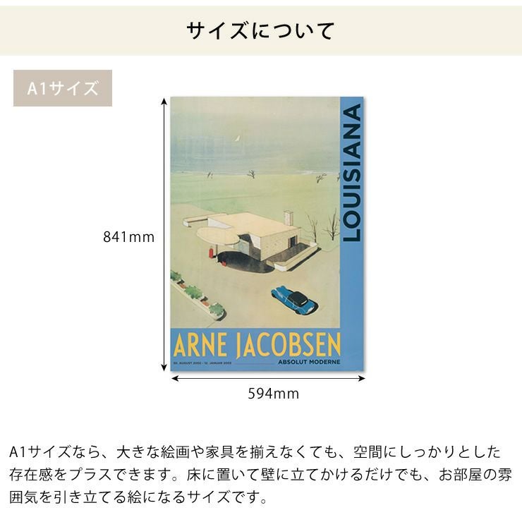 ルイジアナ近代美術館 A1ポスター「Skovsh オーナメント・置物｜雑貨