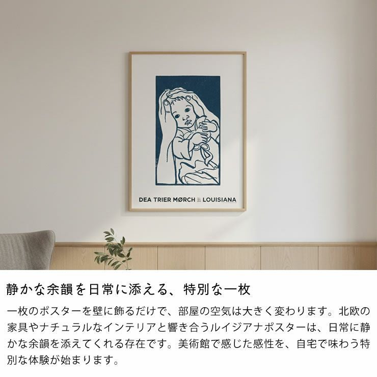 北欧の家具やナチュラルなインテリアと相性抜群なポスター