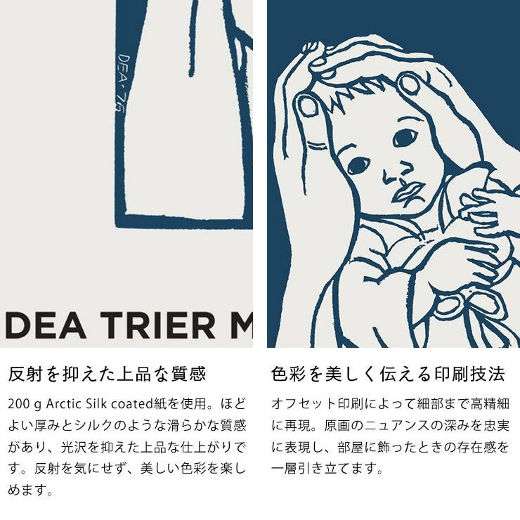 ルイジアナ近代美術館 A1ポスター「Winter オーナメント・置物｜雑貨