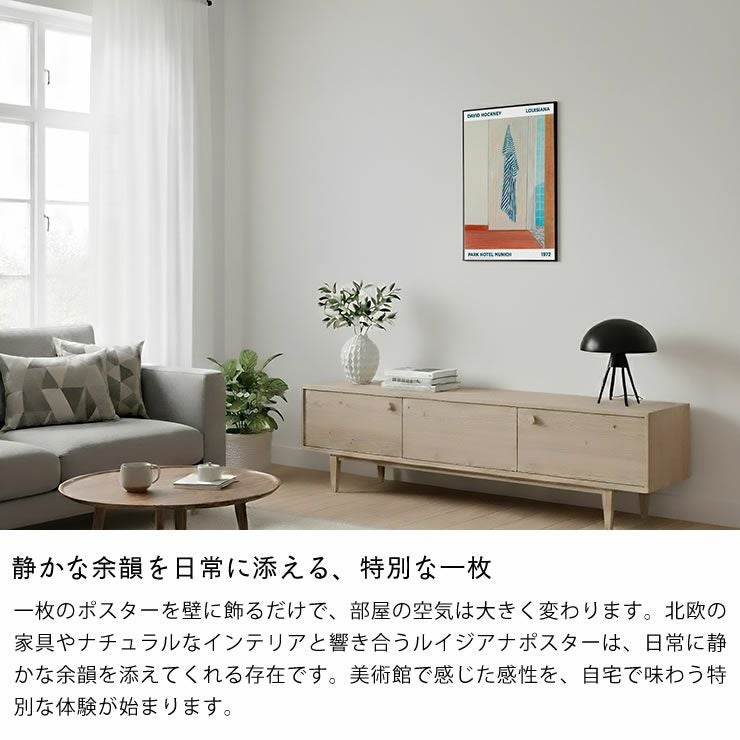 ルイジアナ近代美術館 A2ポスター「Park H オーナメント・置物｜雑貨