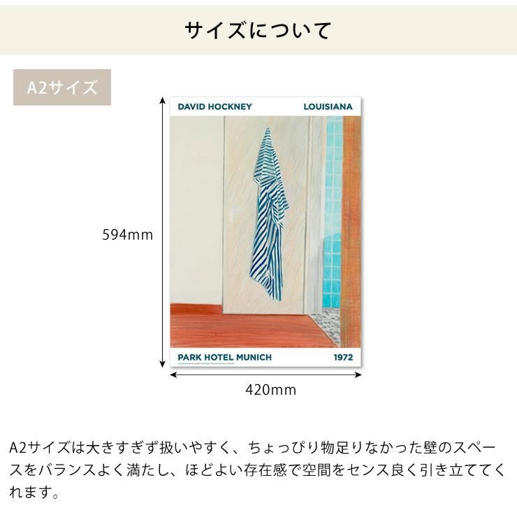 ルイジアナ近代美術館 A2ポスター「Park H オーナメント・置物｜雑貨