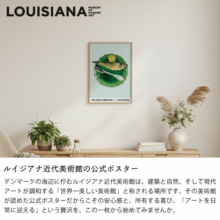 ルイジアナ近代美術館 A3ポスター「Still- オーナメント・置物｜雑貨
