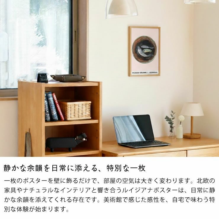 北欧の家具やナチュラルなインテリアと相性抜群なポスター