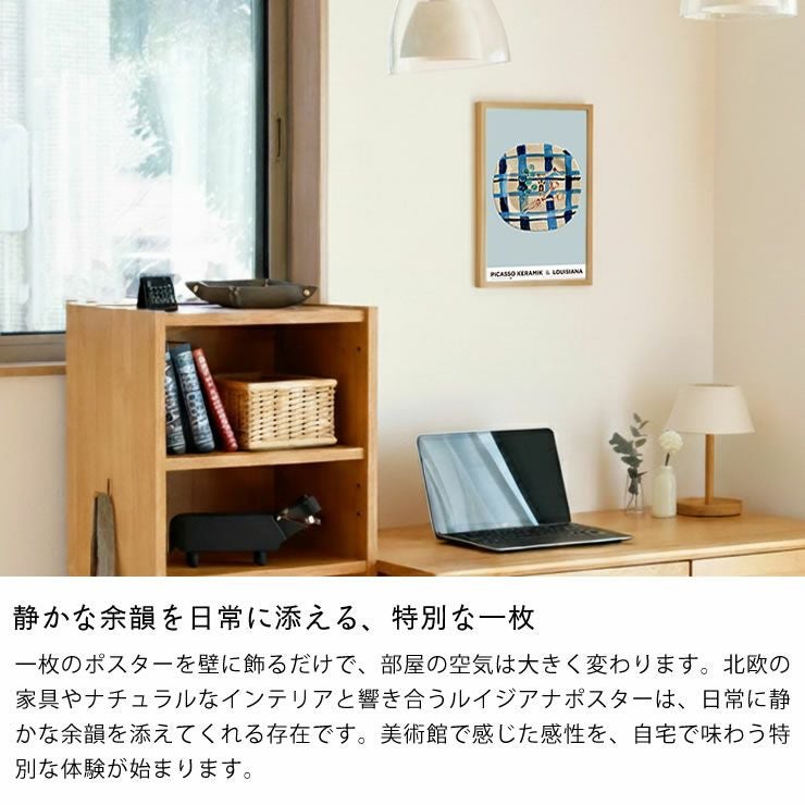 ルイジアナ近代美術館 A3ポスター「Still- オーナメント・置物｜雑貨