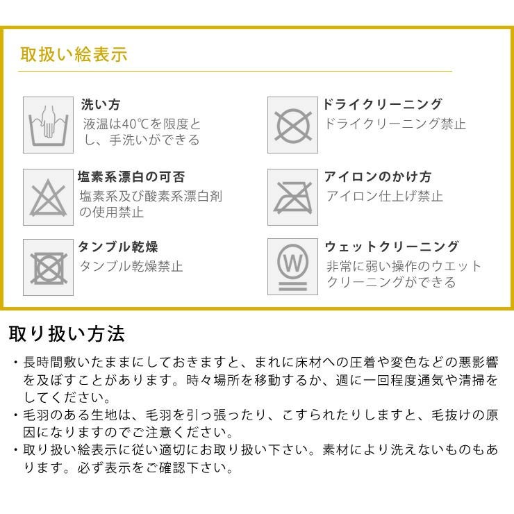 ふっくら敷こたつ布団 190cm×260cm 長方形のお手入れ方法について