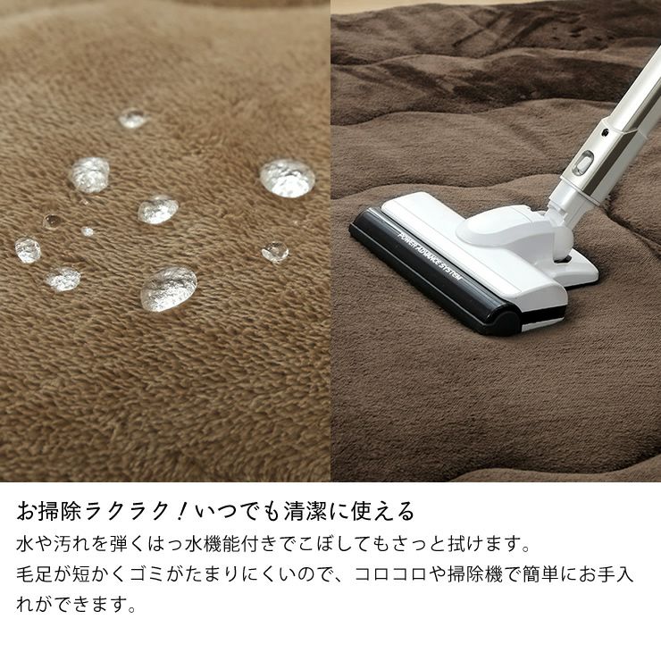 撥水機能付きでお手入れ簡単な ふっくら敷こたつ布団 190cm×260cm 長方形