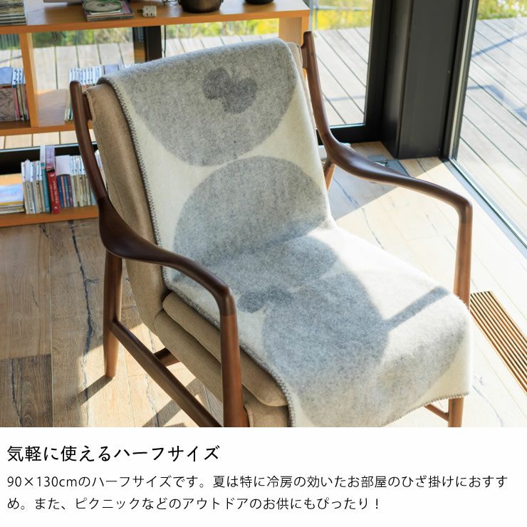 気軽に使えるハーフサイズウールブランケット