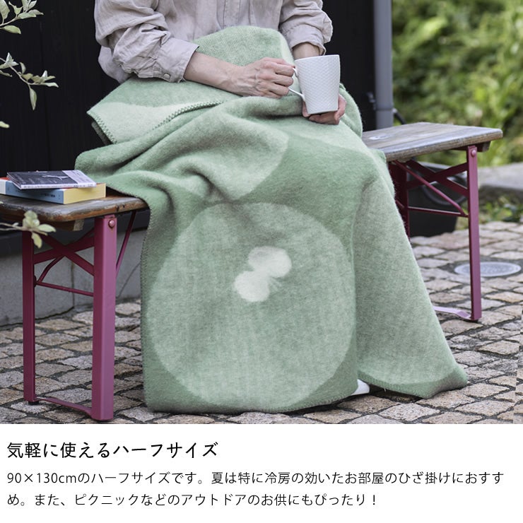 気軽に使えるハーフサイズウールブランケット