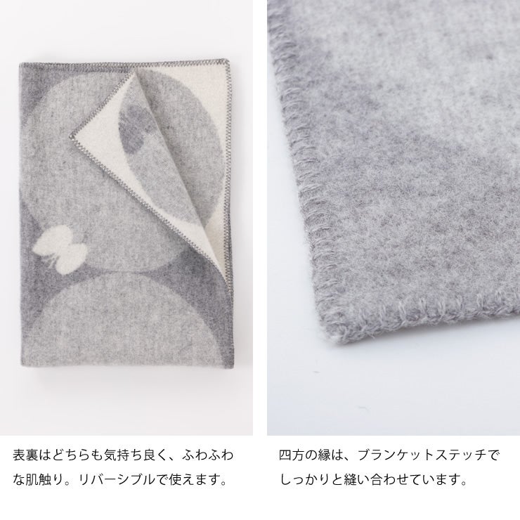 ウールブランケットの詳細について