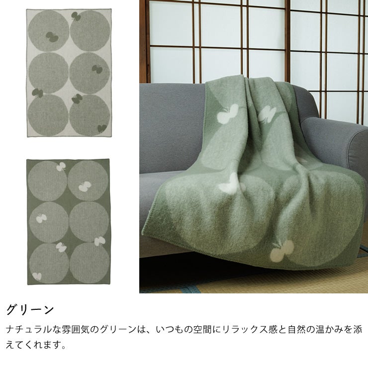 ハーフブランケットPERHONENのカラーについて グリーン