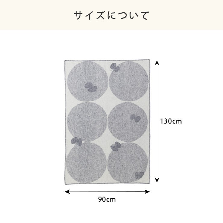 ハーフブランケットPERHONENのサイズについて