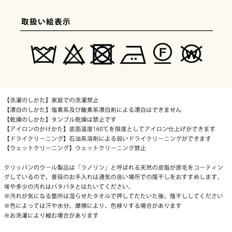 ハーフブランケットPERHONENのお手入れについて（洗濯絵表示）