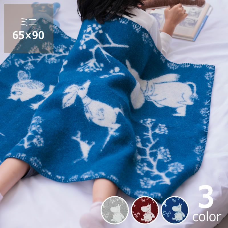 KLIPPAN（クリッパン）コット 毛布・ブランケット｜毛布・ブランケット