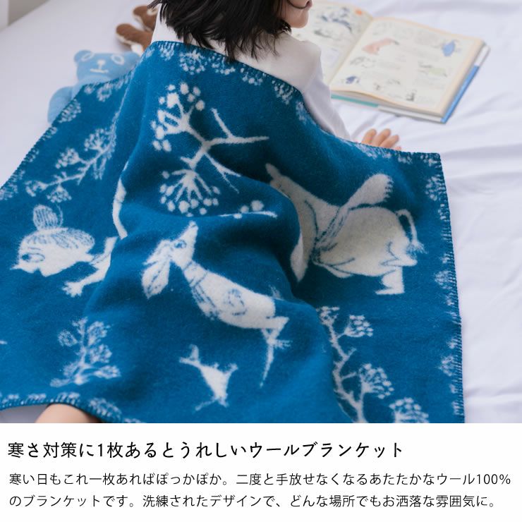 KLIPPAN（クリッパン）ウール 毛布・ブランケット｜毛布・ブランケット